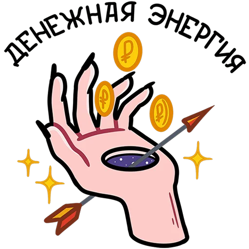 🤑 Стикер «Мистический шепот» для Telegram