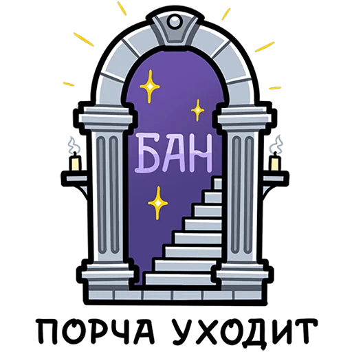 🔐 Стикер «Мистический шепот» для Telegram