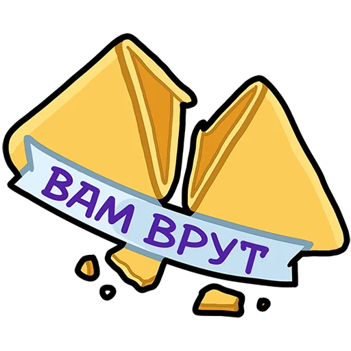 🥠 Стикер «Мистический шепот» для Telegram