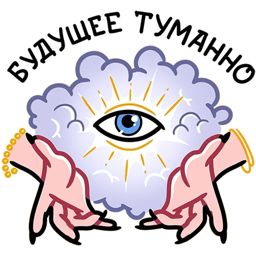 😶‍🌫️ Стикер «Мистический шепот» для Telegram