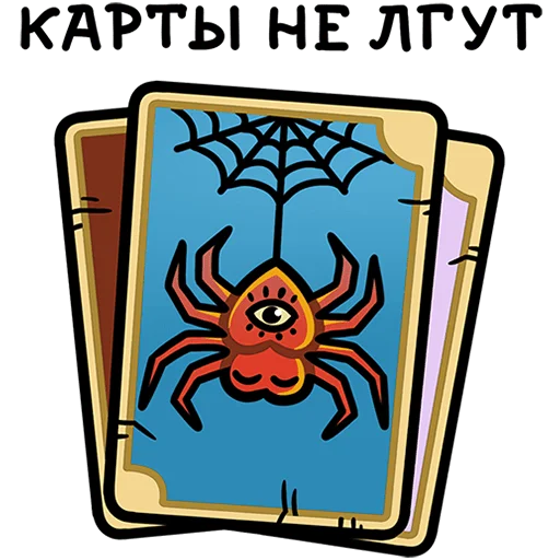 🕷 Стикер «Мистический шепот» для Telegram