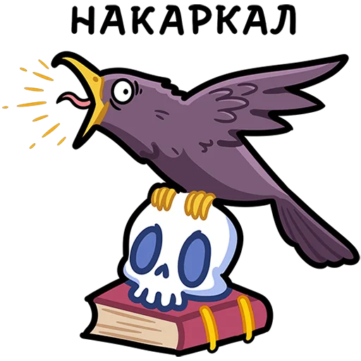 💀 Стикер «Мистический шепот» для Telegram