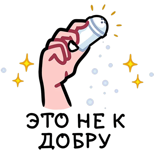 🧂 Стикер «Мистический шепот» для Telegram