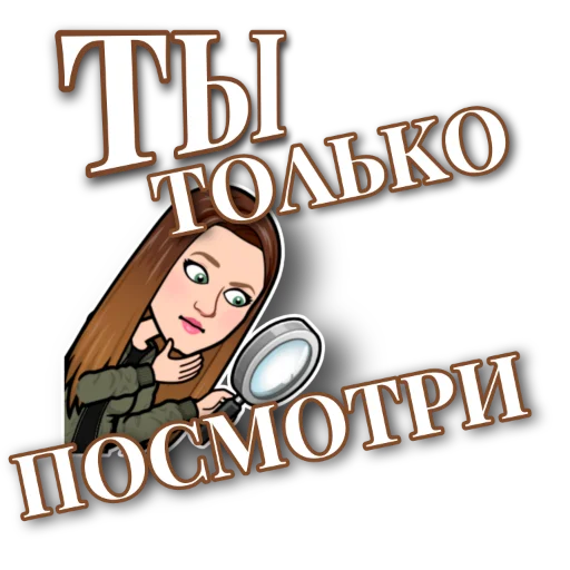 🧐 Стикер «про дизайн» для Telegram
