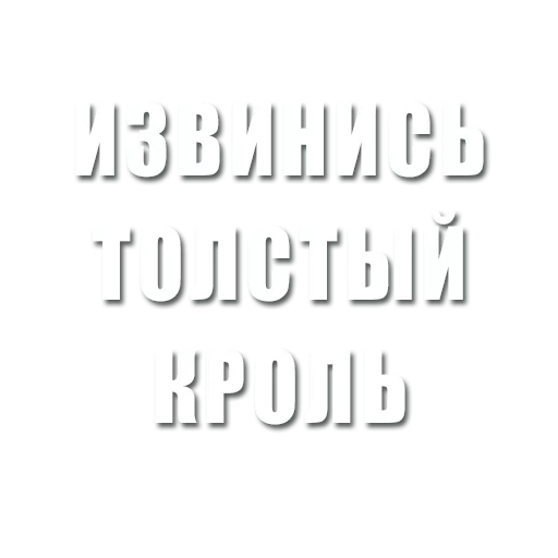 😘 Стикер «tatary» для Telegram