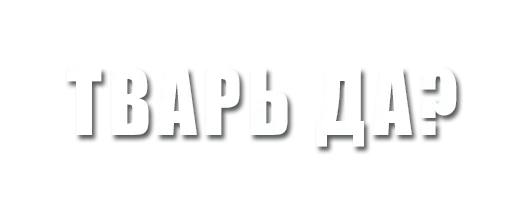 😘 Стикер «tatary» для Telegram