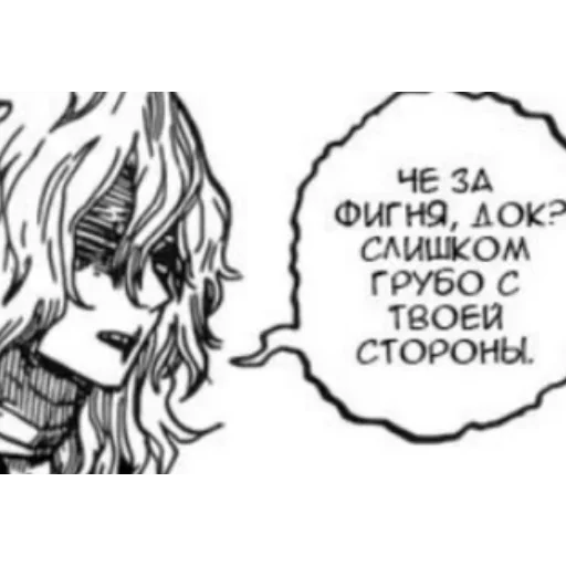 🌟 Стикер «Манга геройка» для Telegram