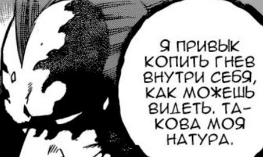 🌟 Стикер «Манга геройка» для Telegram