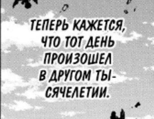 🌟 Стикер «Манга геройка» для Telegram