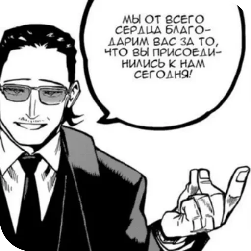 🌟 Стикер «Манга геройка» для Telegram