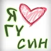 Стикер 52 Гу Син И