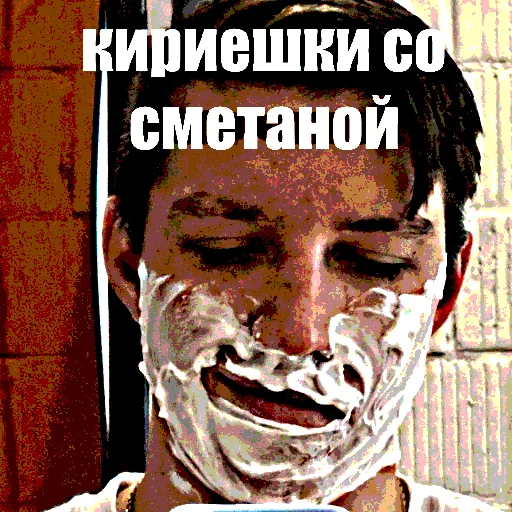 🍴 Стикер «Просроченная кириешка» для Telegram