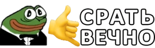 💩 Стикер «твич приколы» для Telegram
