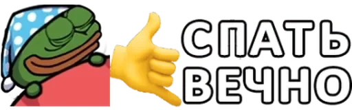 😴 Стикер «твич приколы» для Telegram