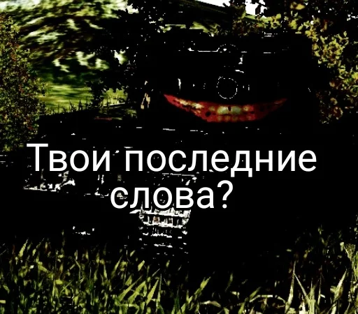 😀 Стикер «Минута??» для Telegram