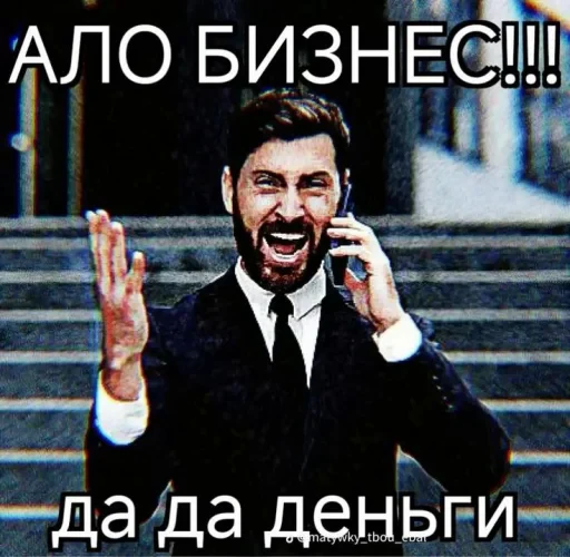 🤩 Стикер «на все случаи жизни» для Telegram