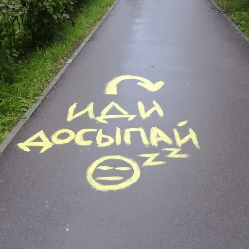 👨‍🎨 Стикер «Road» для Telegram