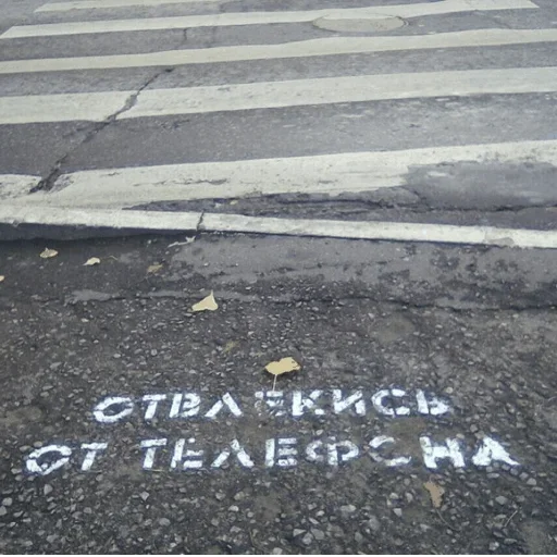 👨‍🎨 Стикер «Road» для Telegram