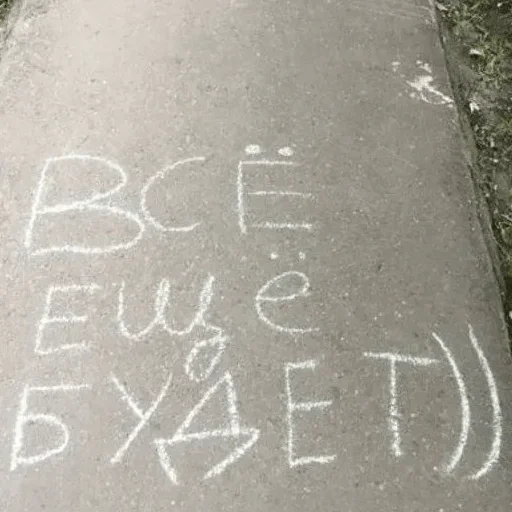 👨‍🎨 Стикер «Road» для Telegram