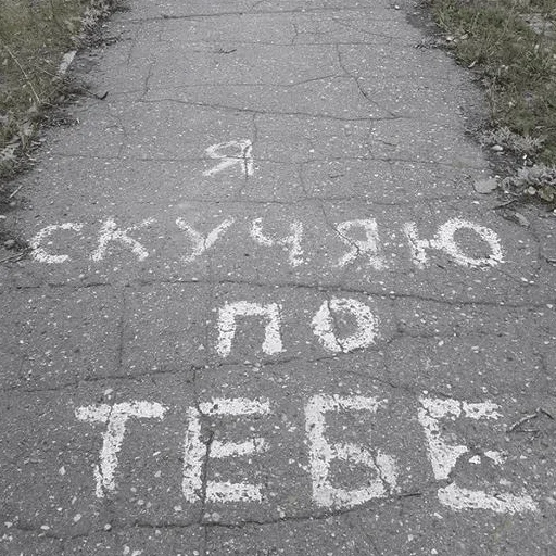 👨‍🎨 Стикер «Road» для Telegram