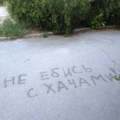👨‍🎨 Стикер «Road» для Telegram