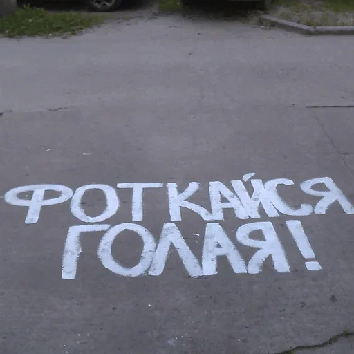 👨‍🎨 Стикер «Road» для Telegram
