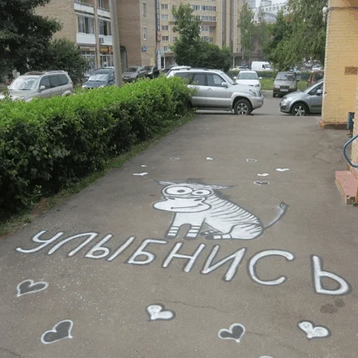 👨‍🎨 Стикер «Road» для Telegram
