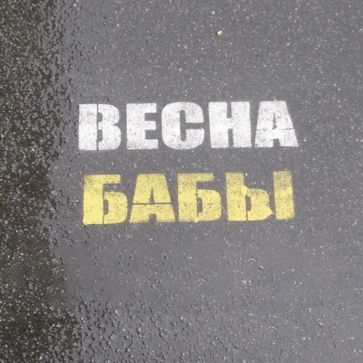 👨‍🎨 Стикер «Road» для Telegram