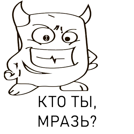 🤝 Стикер «nabor_idiota» для Telegram