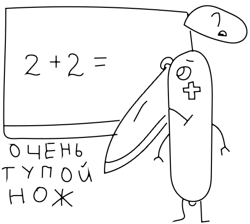 🥰 Стикер «nabor_idiota» для Telegram