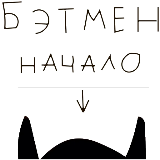 ☺️ Стикер «nabor_idiota» для Telegram