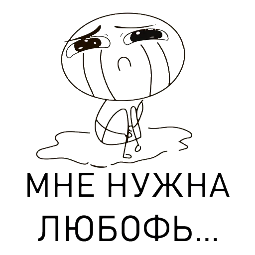 😃 Стикер «nabor_idiota» для Telegram