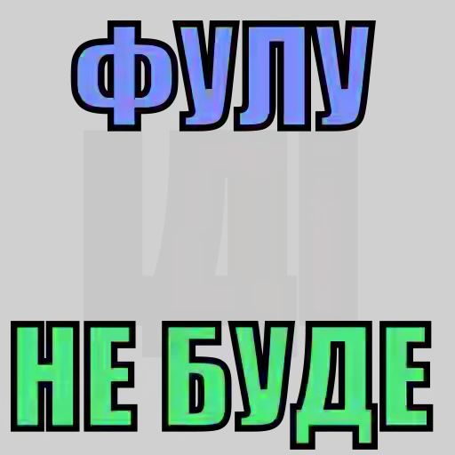 🐷 Стикер «Nahruk Chan» для Telegram