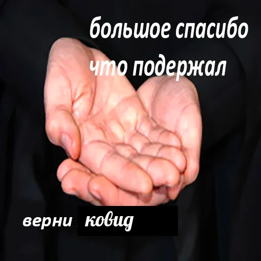 👆 Стикер «na covid» для Telegram