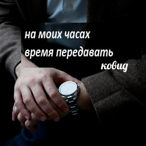 💃 Стикер «na covid» для Telegram