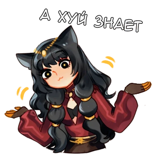🤷‍♀️ Стикер «Нактюрнал» для Telegram