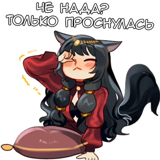 ☀️ Стикер «Нактюрнал» для Telegram