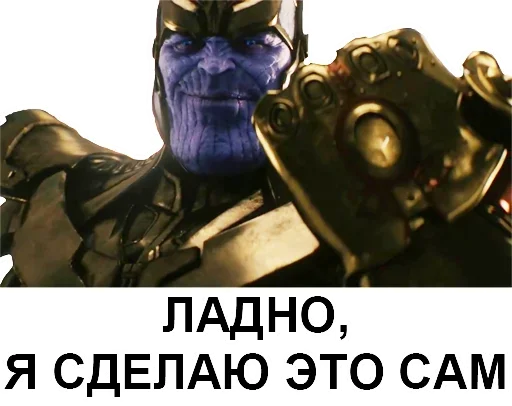 🥰 Стикер «Надо было в голову» для Telegram