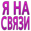 👍 Эмодзи «Розовый градиент» для Telegram