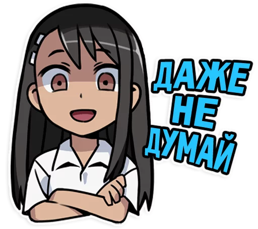 😠 Стикер «Nagatoro-san» для Telegram