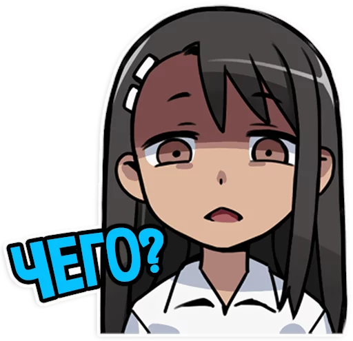 😡 Стикер «Nagatoro-san» для Telegram