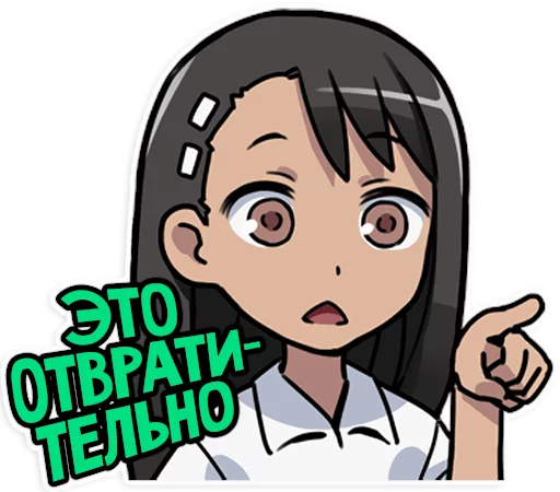 🤢 Стикер «Nagatoro-san» для Telegram