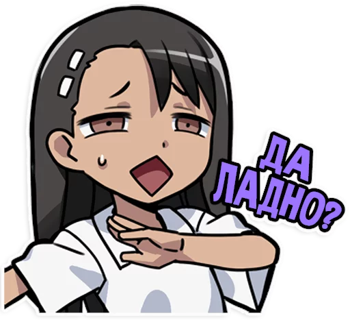 😲 Стикер «Nagatoro-san» для Telegram
