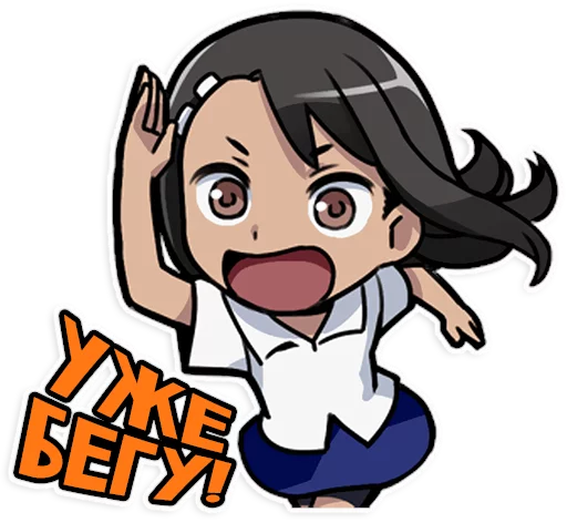 🏃‍♀️ Стикер «Nagatoro-san» для Telegram