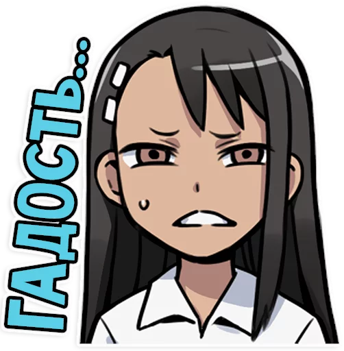 😓 Стикер «Nagatoro-san» для Telegram