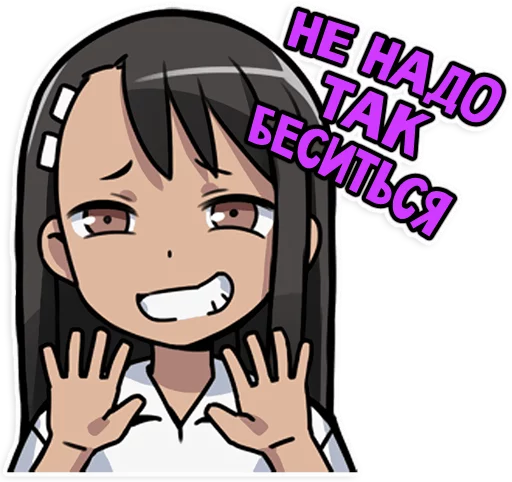 ✋️ Стикер «Nagatoro-san» для Telegram