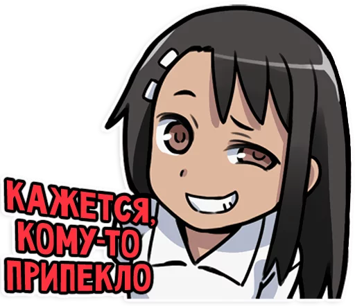 😉 Стикер «Nagatoro-san» для Telegram