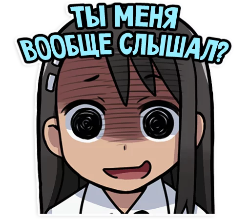 😫 Стикер «Nagatoro-san» для Telegram