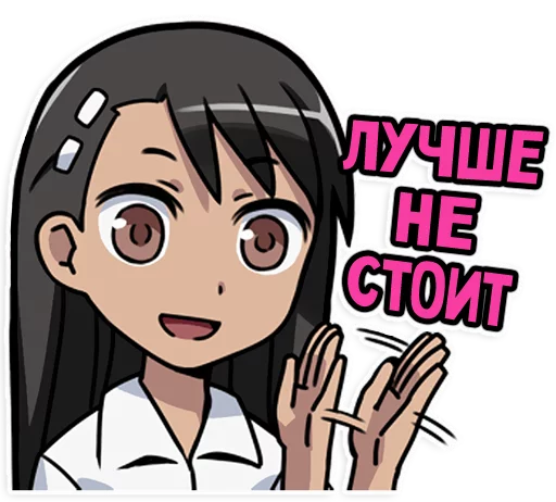 🙅 Стикер «Nagatoro-san» для Telegram