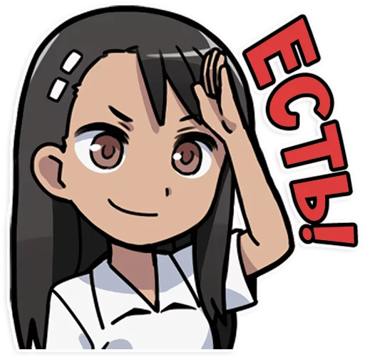 🤝 Стикер «Nagatoro-san» для Telegram